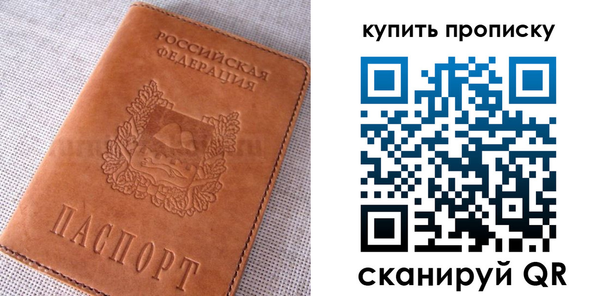 временная регистрация 2025 в Дербенте