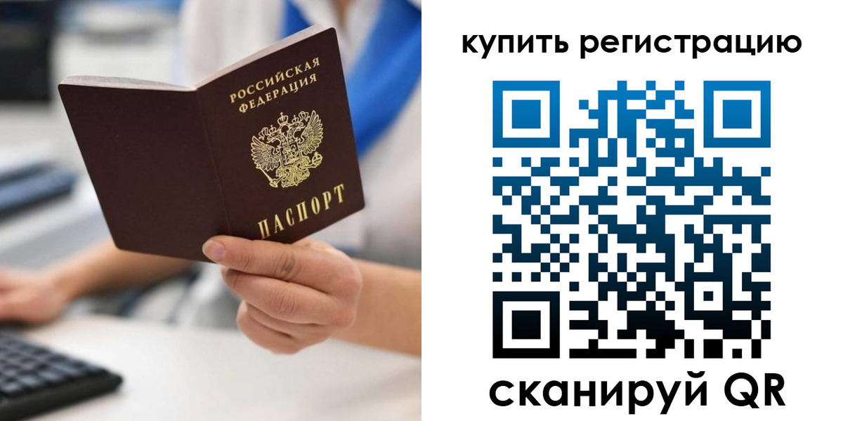 временная регистрация для всех в Дербенте